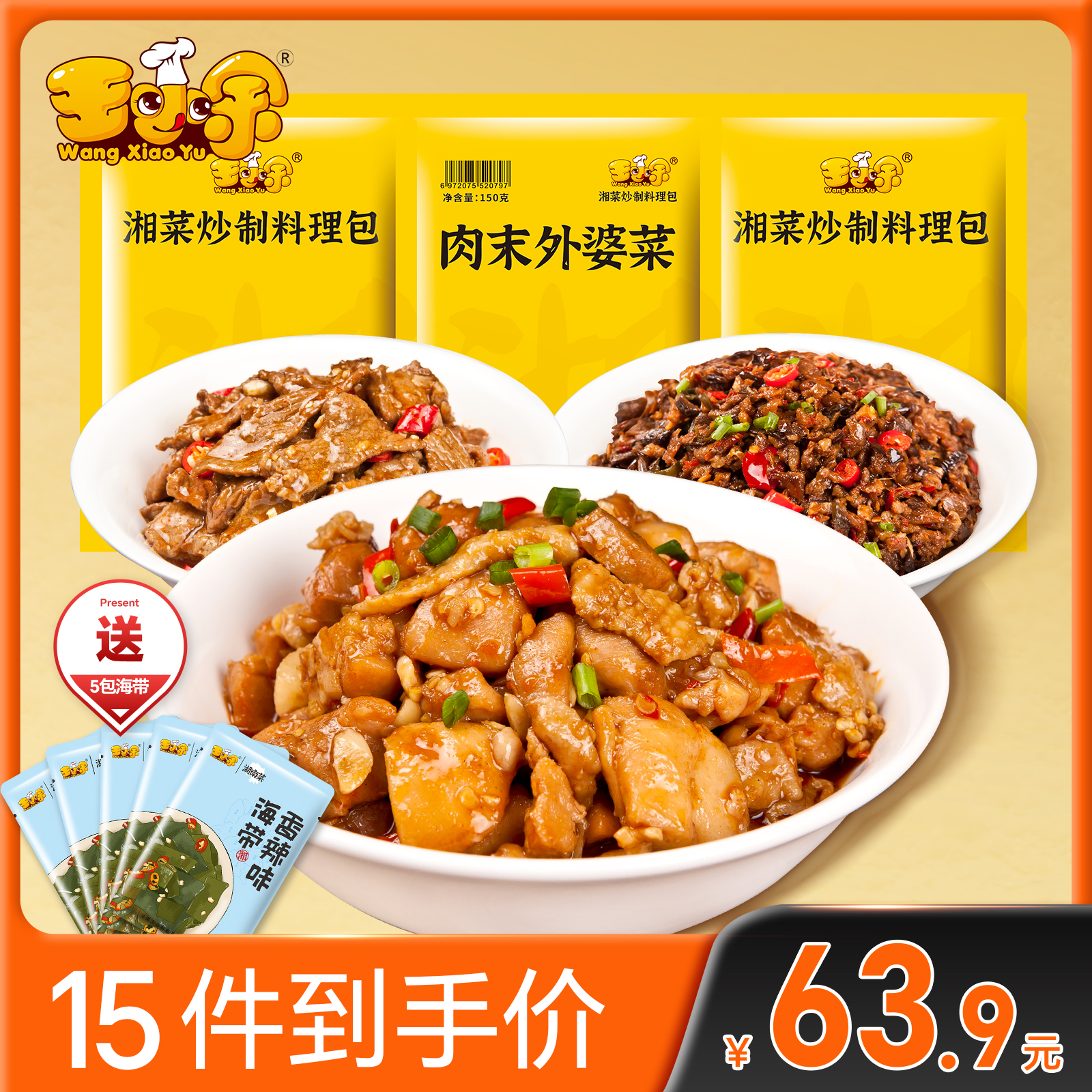 王小余预制菜料理包家用美食加热即食商用盖浇饭小碗菜半成品批发