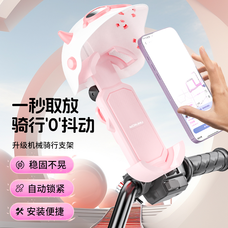艾锐伦手机支架摩托车电瓶车防震外卖专用导航支架电动车手机支架