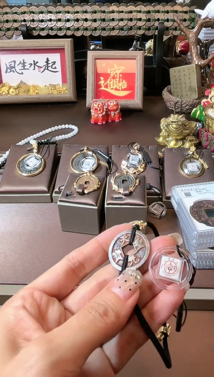 【闪购商品】铜天圣元宝 手饰古钱币