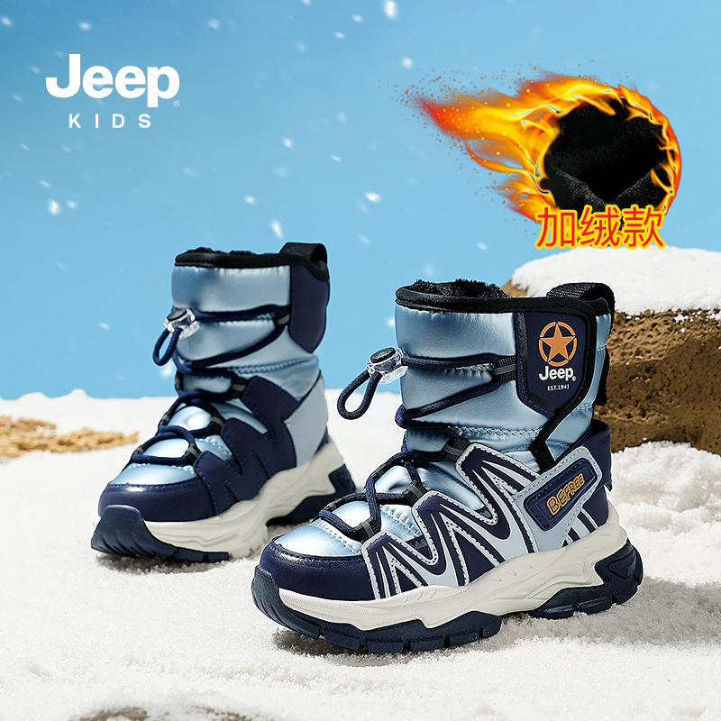 Jeep童鞋加绒保暖大棉鞋儿童雪地靴童鞋时尚东北高帮男童大棉鞋子