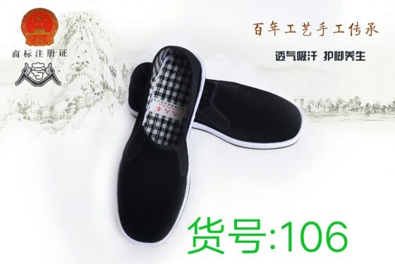昌晋源千层底布鞋