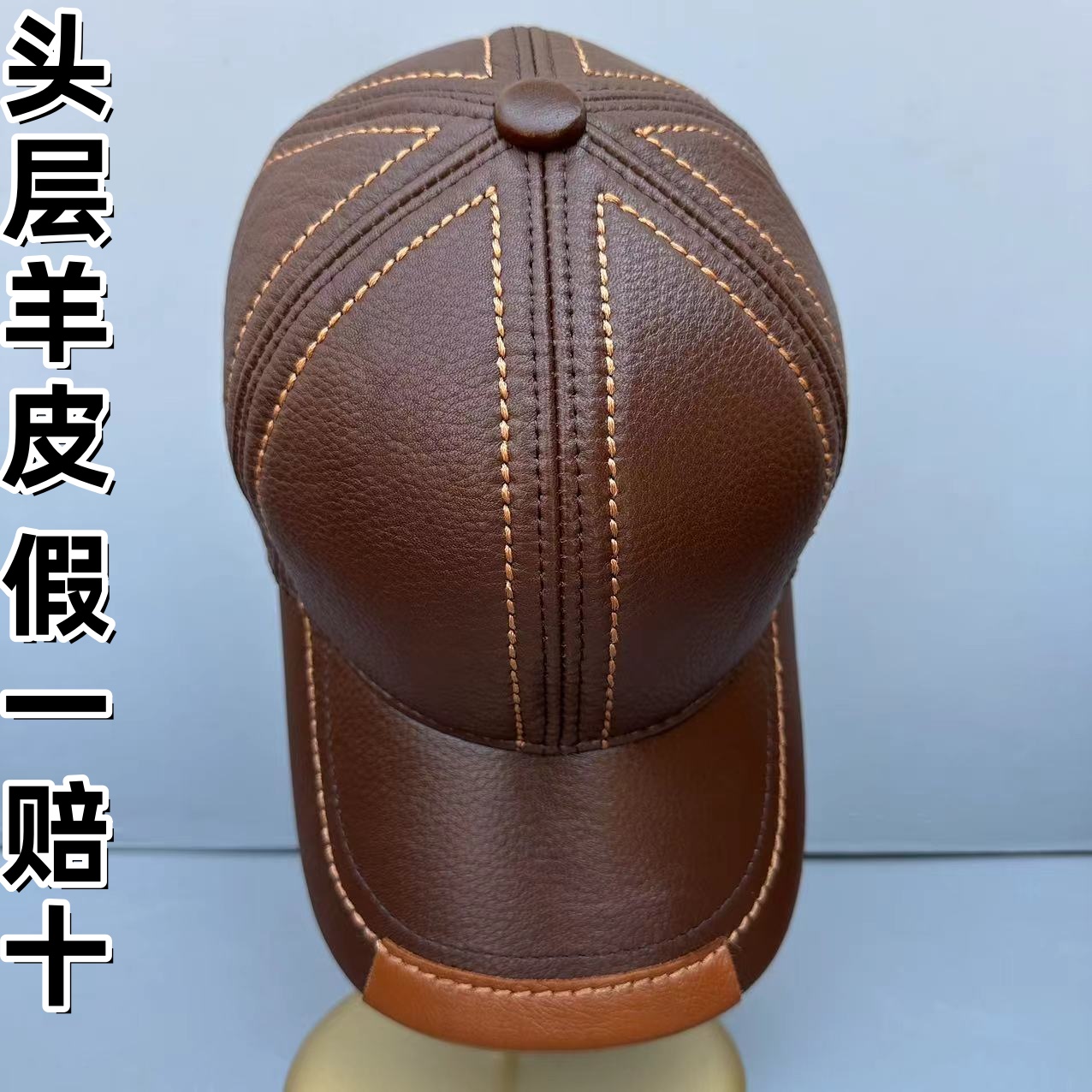 冬季男士真皮帽子加绒厚款中老年人保暖棉帽圆顶羊皮鸭舌帽棒球帽