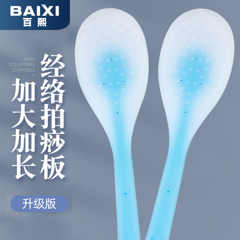 【工厂直发】硅胶拍痧板经络拍打棒养生捶背敲背肩颈按摩锤加大加长