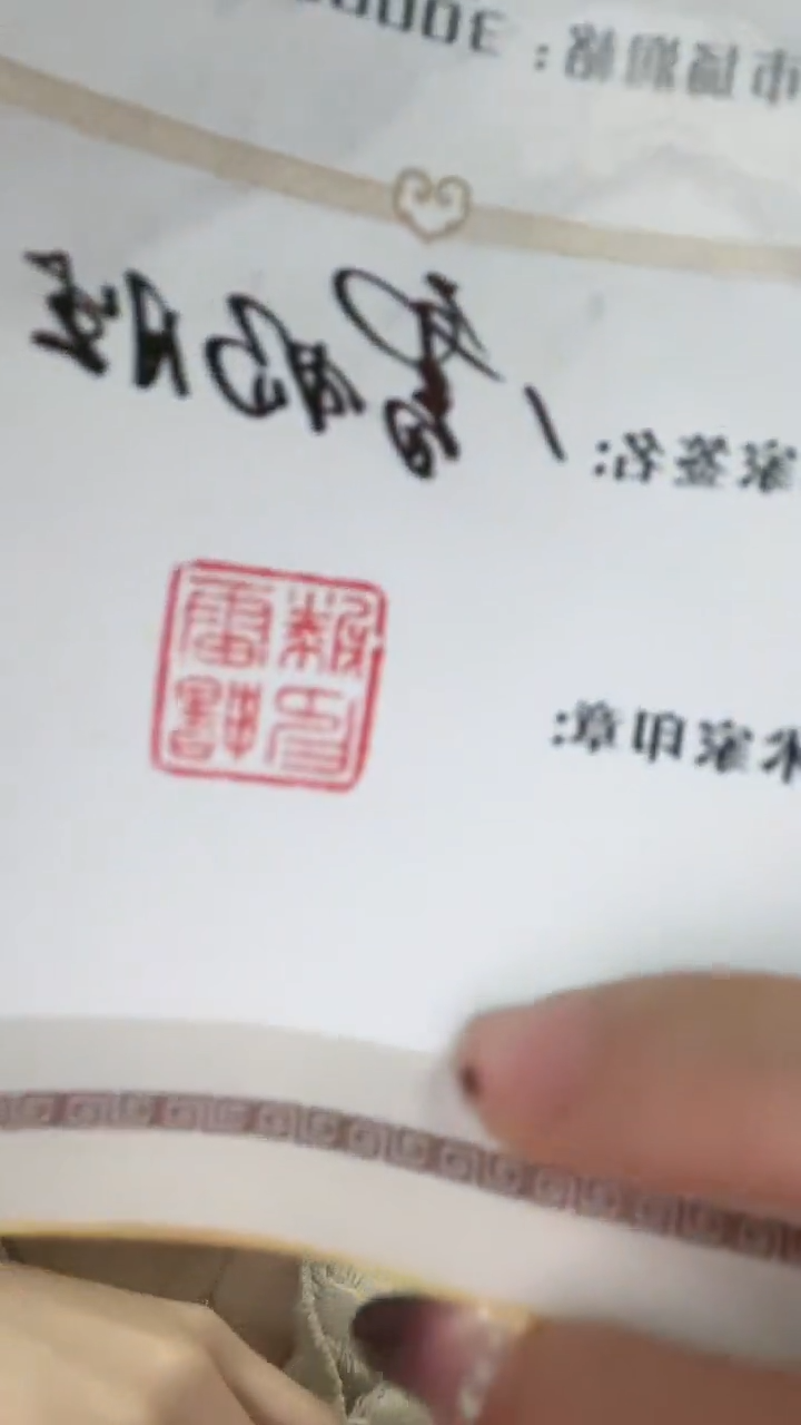 【闪购商品】书法鸡+葫芦+竹子3尺画心雷畅胜