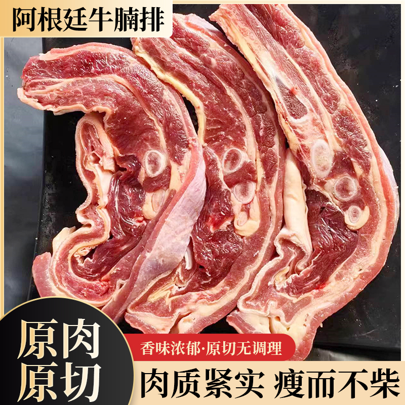 进口阿根廷牛腩排带骨胸腹肉新鲜原切肥瘦相间鲜嫩严选冷冻现发