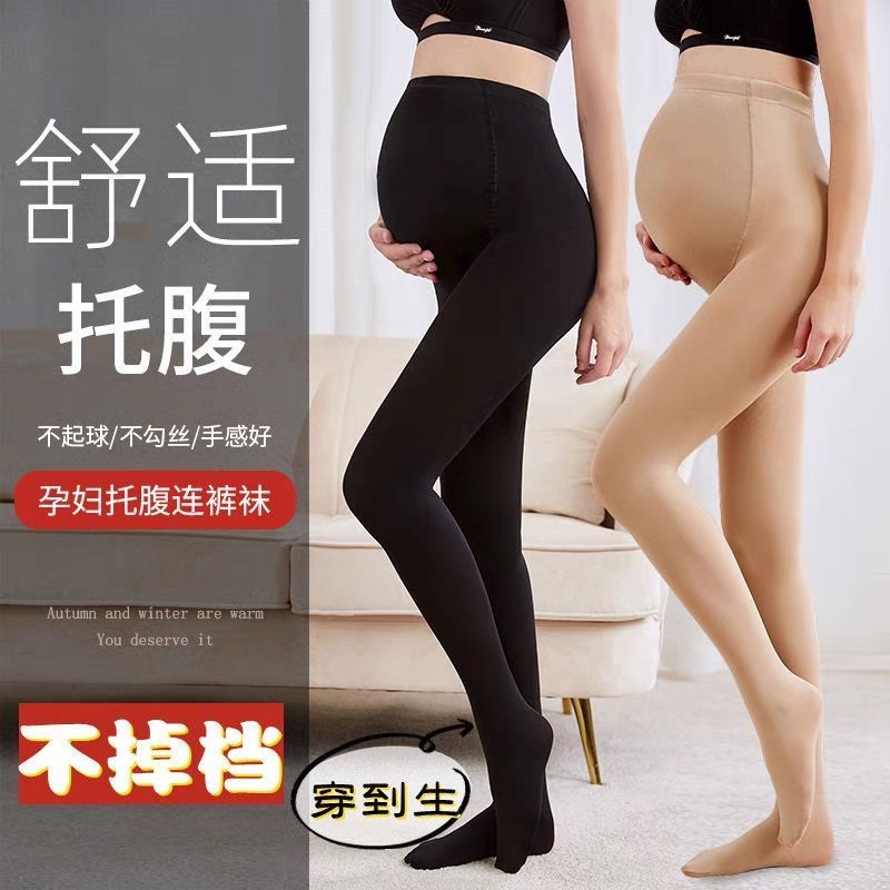 孕妇托腹连袜裤打底裤