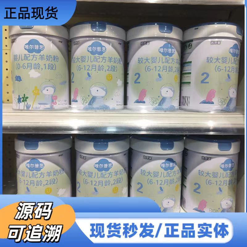 【倍恩喜国产】配方宝宝配方和悦白一样的羊奶