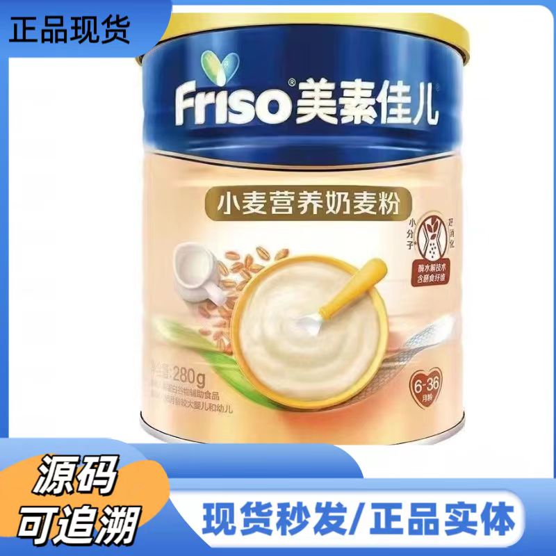 【MEI素佳儿小麦粉】桶装米粉