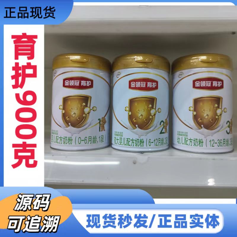 【金L冠育护】儿童奶粉