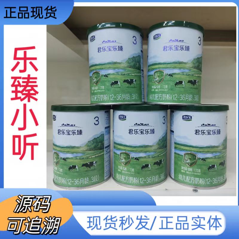 【乐臻小厅】儿童奶粉