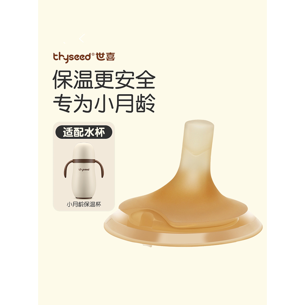 苏泊尔世喜保温杯吸管嘴婴幼儿童外出带吸管宝宝高颜值保温杯316