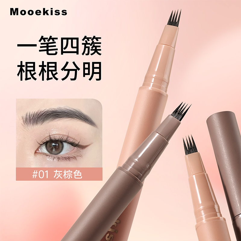 【官方正品】Mooekiss木柯诗四叉液体灰棕色眉笔根根分明新手不掉色