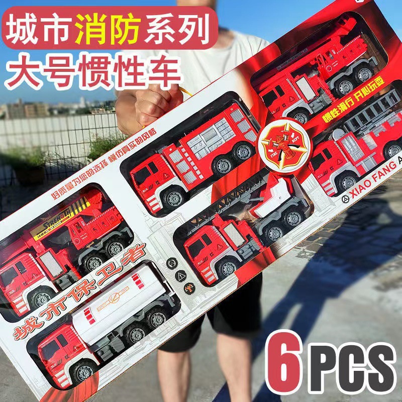 惯性消防车大号玩具男孩优选仿真喷水工程车儿童玩具套装摆摊礼物