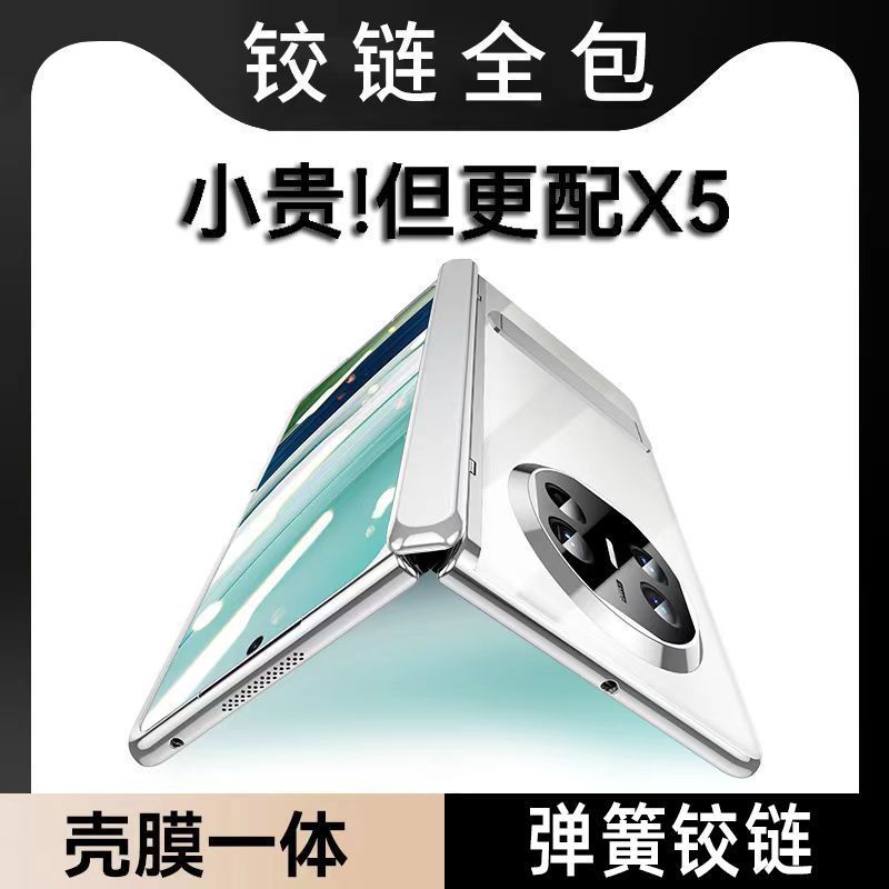 华为Matex5/x3手机壳mate x5典藏版x3折叠屏全包超薄保护套