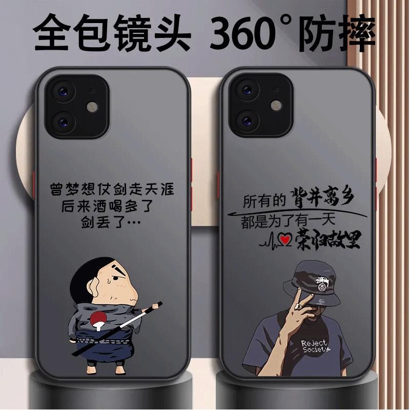 仗剑走天涯苹果12手机磨砂肤感壳男新款超薄防摔全包防摔保护壳时