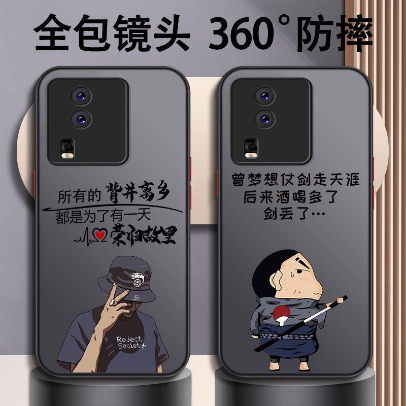 iqooneo7手机壳IQQONEO7透明肤感仗剑走天涯男新款时尚磨砂款式in