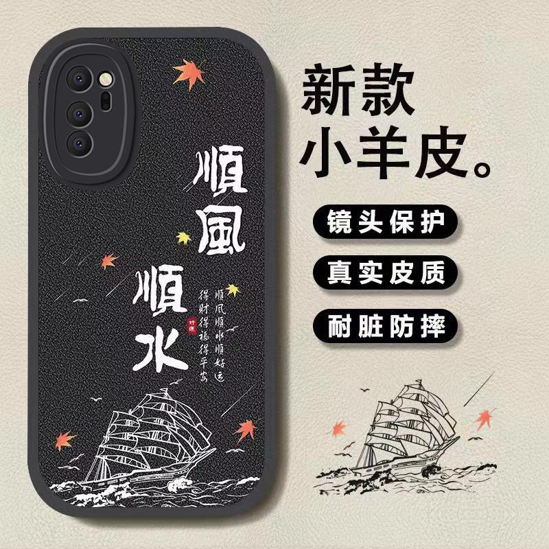 荣耀v30手机壳HONORV30小羊皮一帆风顺男款复古商务防摔软壳高颜