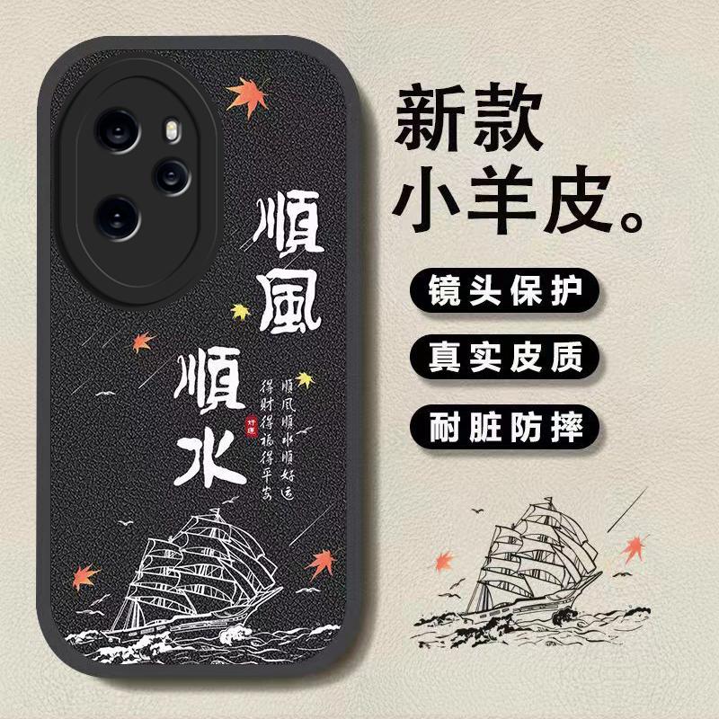 荣耀100pro手机壳HONOR100PRO小羊皮一帆风顺男款复古商务防摔软