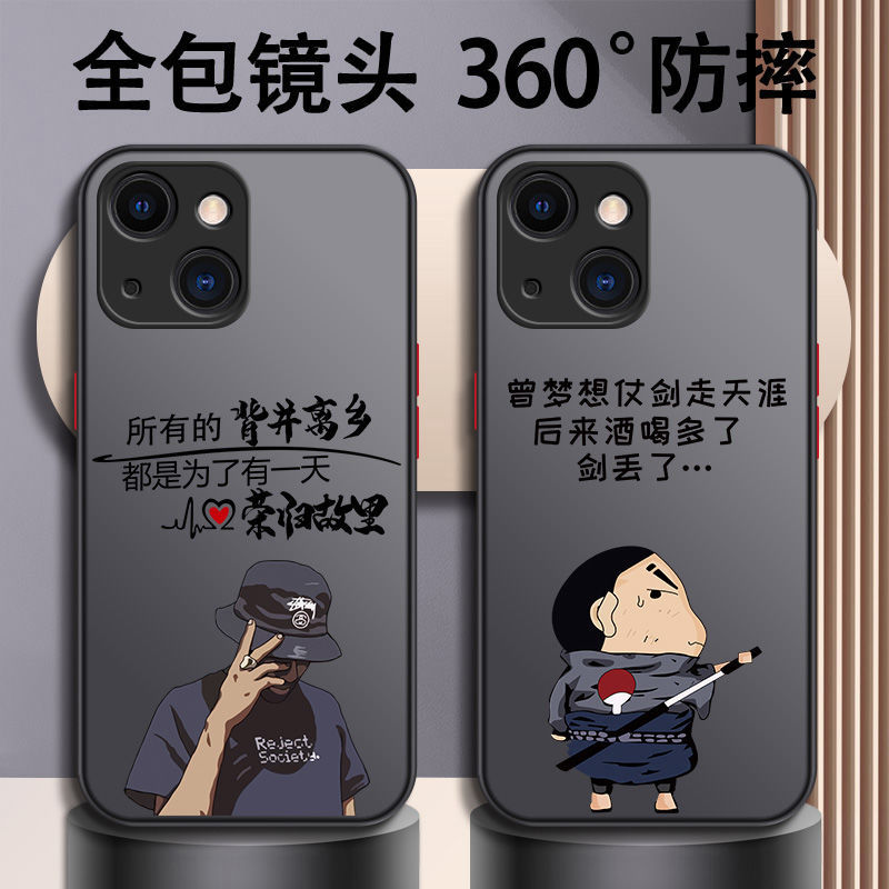 苹果13手机壳13pro撞色软边硬壳iPhone13promax男款13min全包防摔