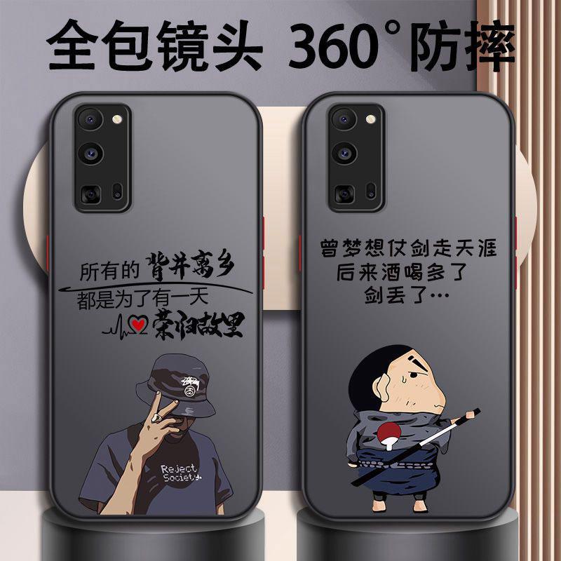 荣耀30pro手机壳HONOR30PRO透明肤感仗剑走天涯男新款时尚磨砂款