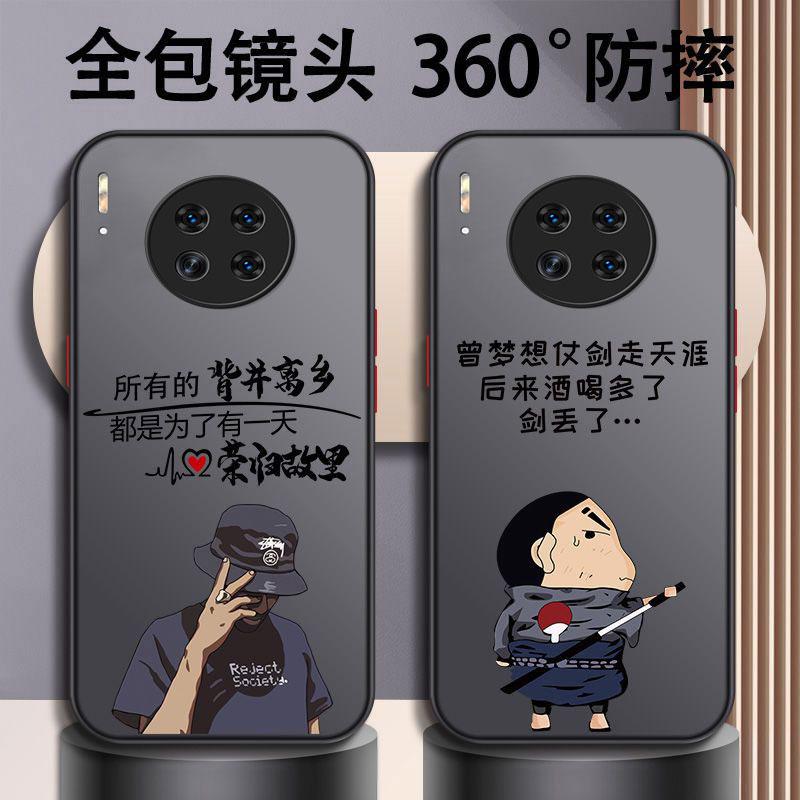 华为mate30手机壳HUAWEIMATE30透明肤感仗剑走天涯男新款时尚磨砂