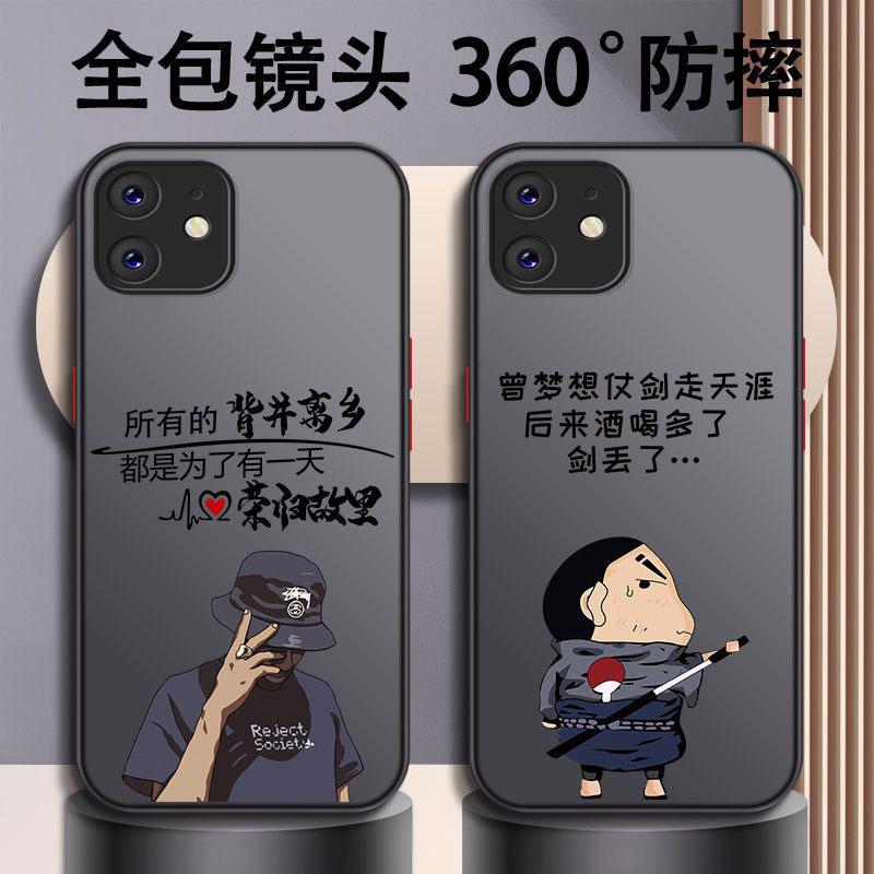 苹果12mini手机壳iphone12MINI透明肤感仗剑走天涯男新款时尚磨砂
