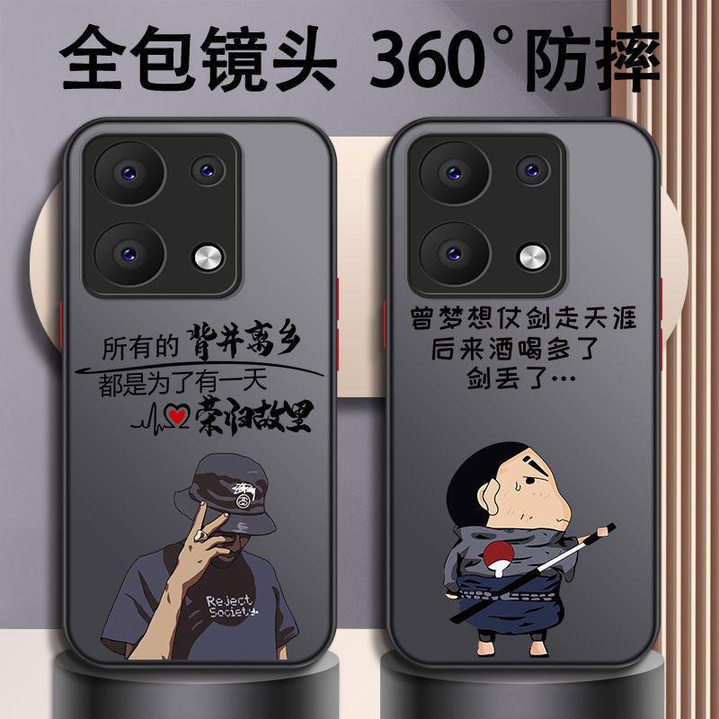 opporeno9手机壳OPPORENO9透明肤感仗剑走天涯男新款时尚磨砂款式