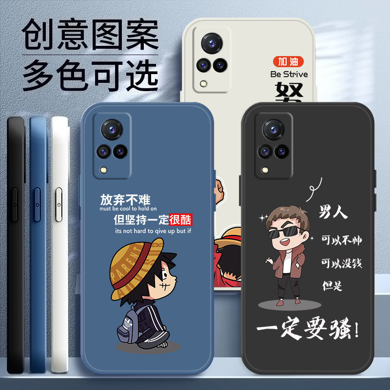 vivos9手机壳男款直边液态硅胶V2072A软壳防摔男士s9简约新品潮流