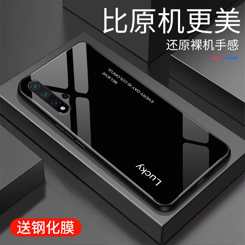 华为nova5Pro手机壳时尚玻璃保护套