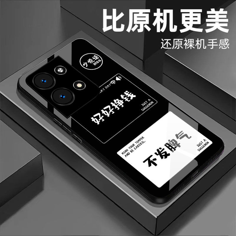 【OPPOReno9新款手机壳】好好挣钱玻璃文字男士全包防摔男女