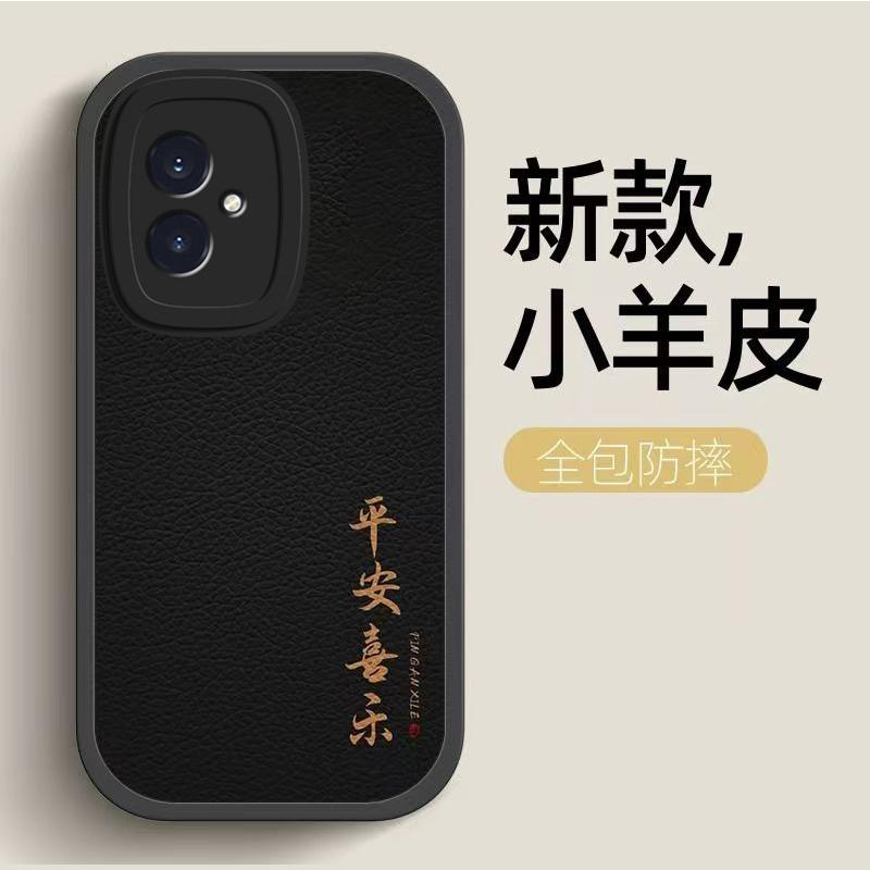 荣耀100手机壳HONOR100小羊皮八方来财男款软壳复古时尚防摔商务