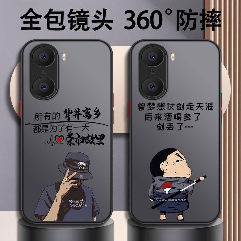 荣耀60手机壳HONOR60透明肤感仗剑走天涯男新款时尚磨砂款式ins风