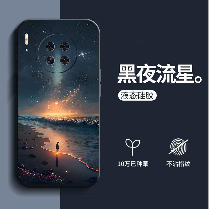 华为mate30黑夜流星手机壳硅胶软壳男新款高颜值全包保护套简约创