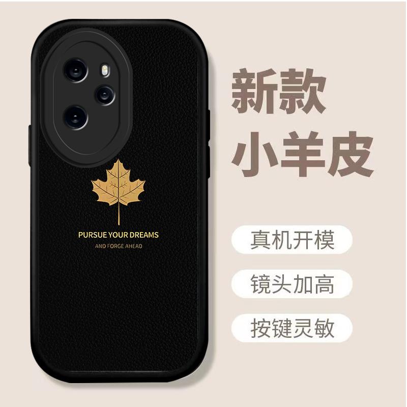 荣耀100pro手机壳HONOR100PRO小羊皮金色枫叶软壳男新款保护套防
