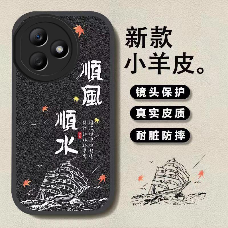 荣耀x50i+手机壳HONORX50IPLUS小羊皮一帆风顺男款复古商务防摔软