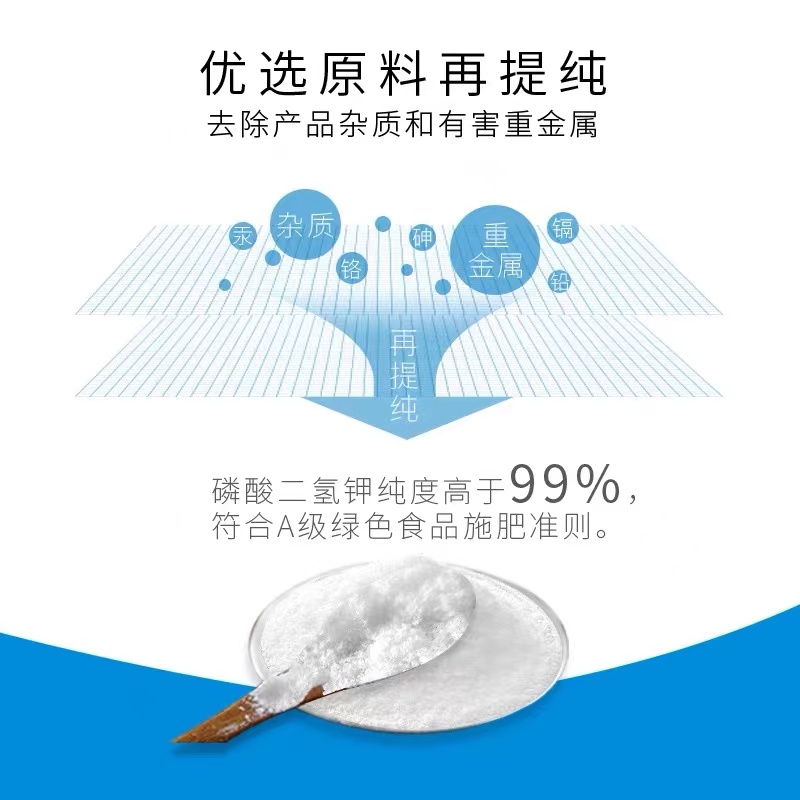 草莓肥磷酸二氢钾纯进口高纯度99%促花促果，生根壮苗，通用型