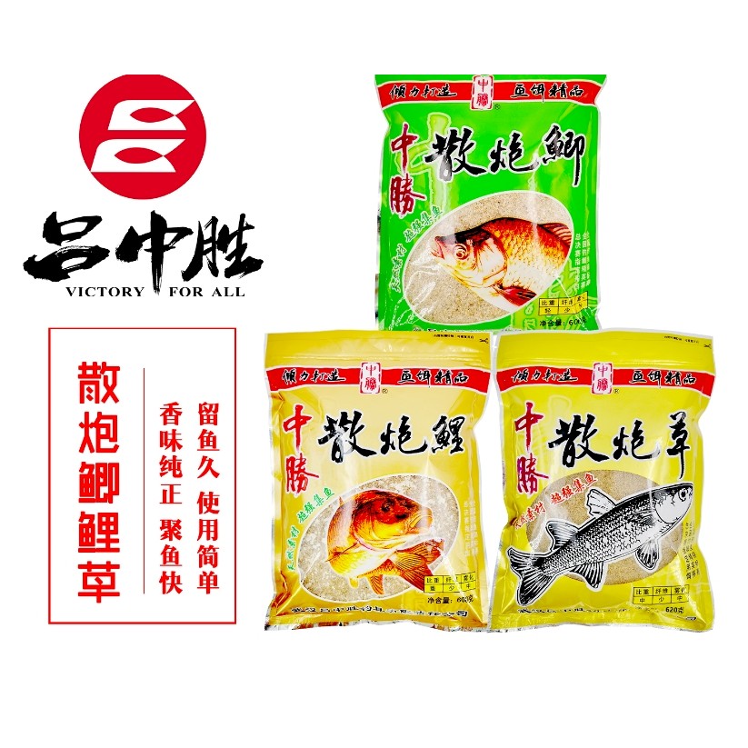 吕中胜鱼饵饵料散炮鲫600g散炮鲤600g散炮草600g竞技黑坑野钓饵料
