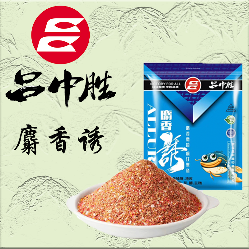 吕中胜鱼饵饵料百胜麝香诱鲫鱼鲤鱼黑坑竞技休闲诱钓一体饵料300g