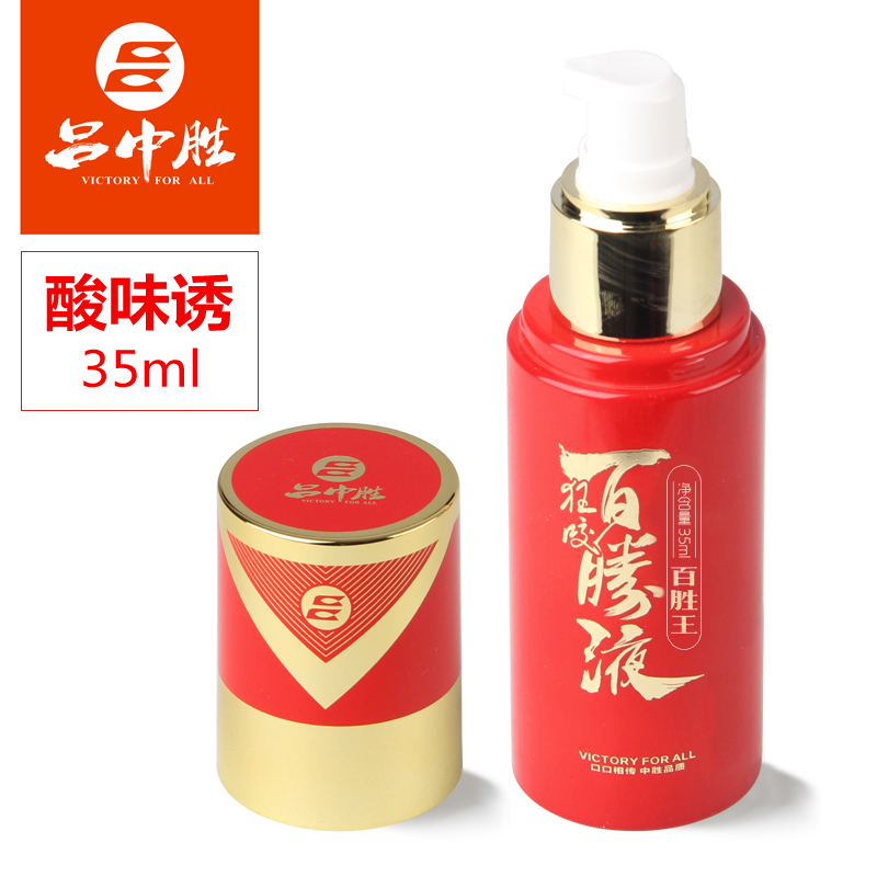吕中胜鱼饵饵料添加剂百胜药酒千里香、酸味诱，吕中胜老三样添加剂