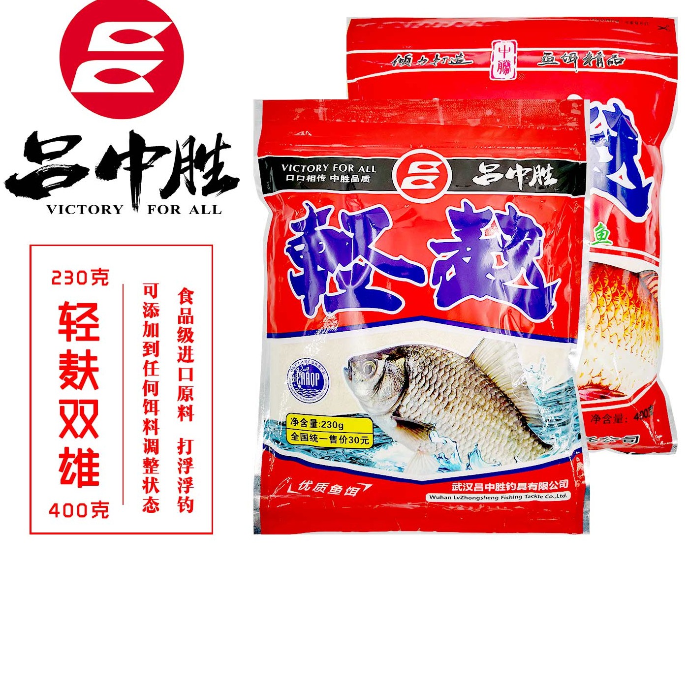 吕中胜鱼饵饵料百胜轻麸竞技黑坑休闲必备雾化快减轻比重230克装