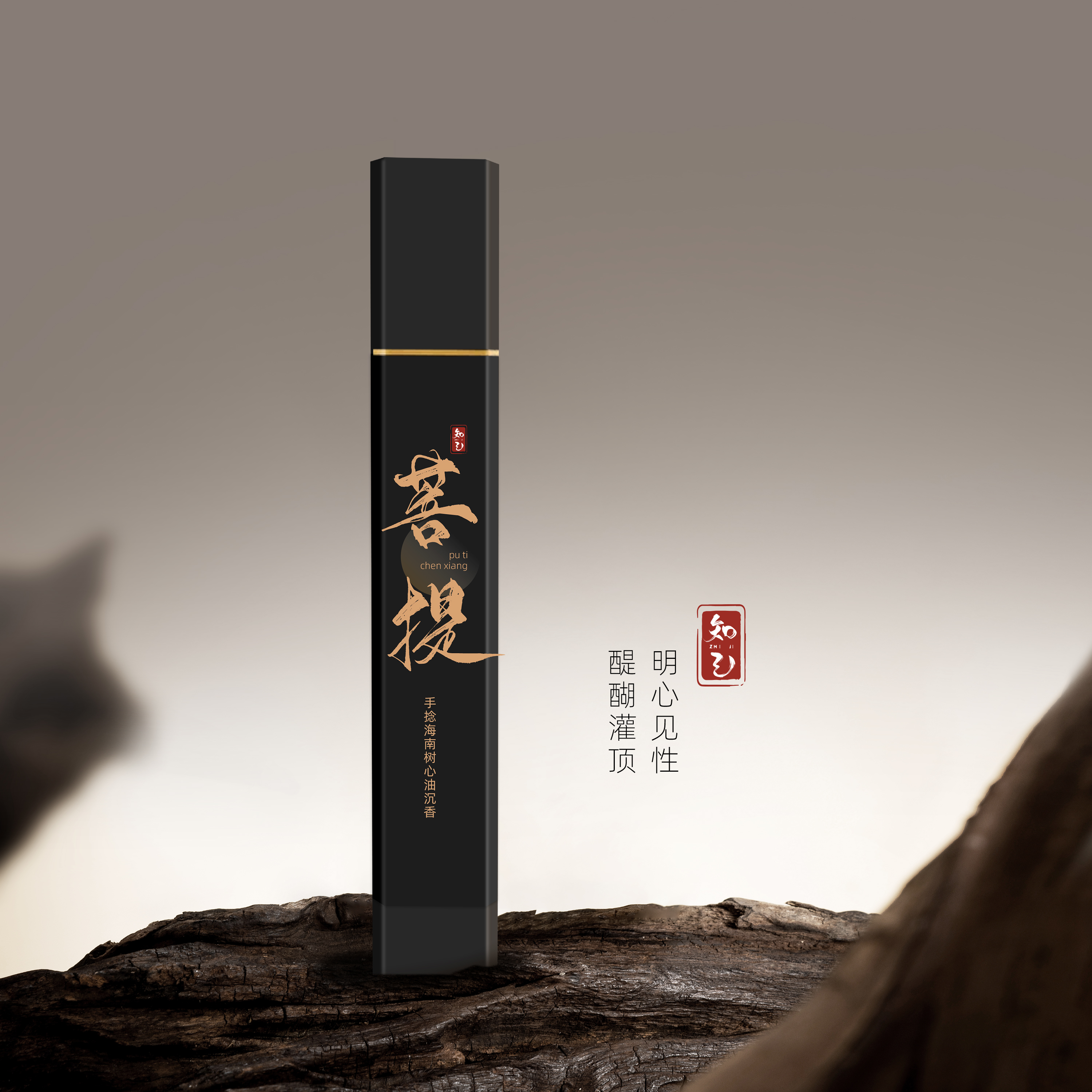 【知玺】菩提  手捻海南树心油沉香  天然香线香家居室内卧室薰香