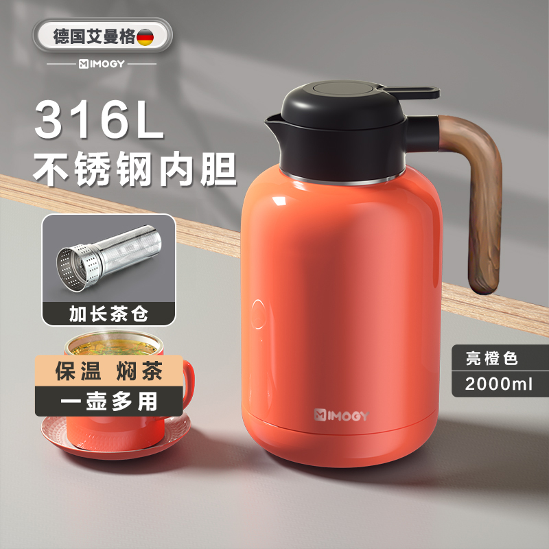 德国艾曼格保温壶焖壶泡茶专用闷茶壶保温壶316不锈钢小型暖壶