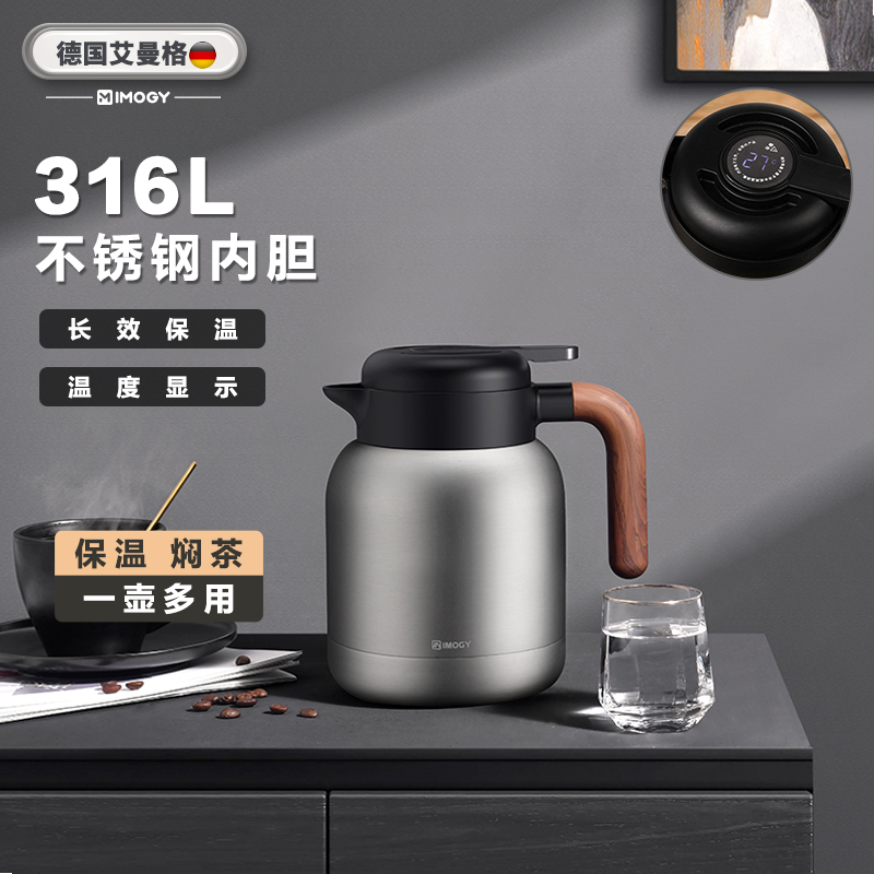 艾曼格保温茶壶316L不锈钢焖茶壶焖壶泡茶专用闷茶壶