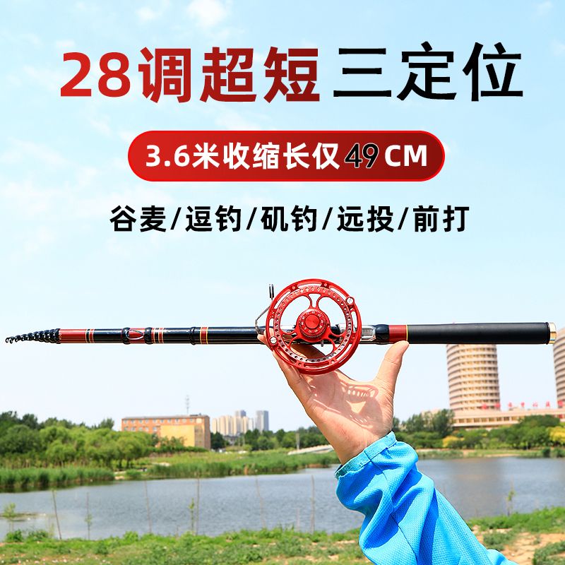 谷麦梦巴赫超短节袖珍前打竿谷麦逗钓竿28调19不剪线车杆超轻超硬