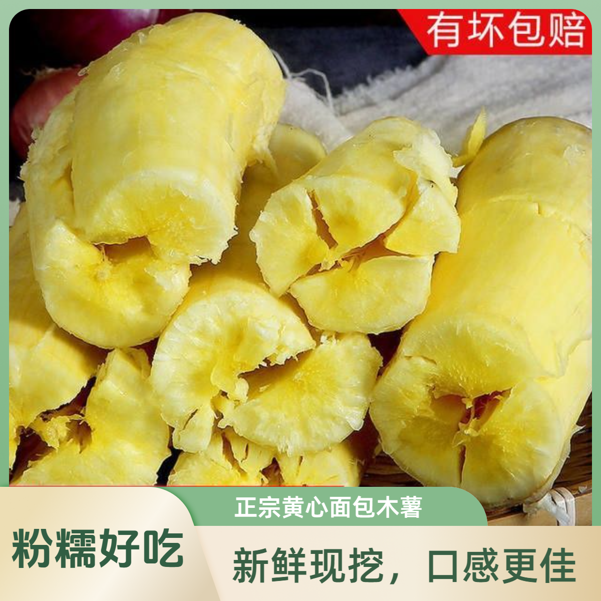 广西新鲜现挖黄心木薯正宗广西特产黄肉木薯新鲜蔬菜软糯Q弹香甜