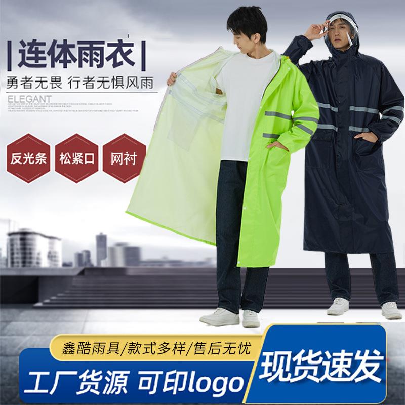 2022年新款户外连体雨衣牛津布双层网衬双反光条长身雨衣成人批发