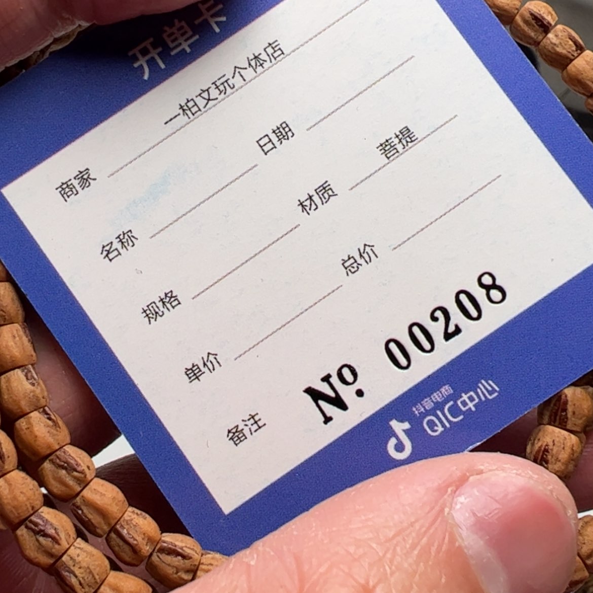 【闪购商品】柏香籽/百香籽吊坠十**