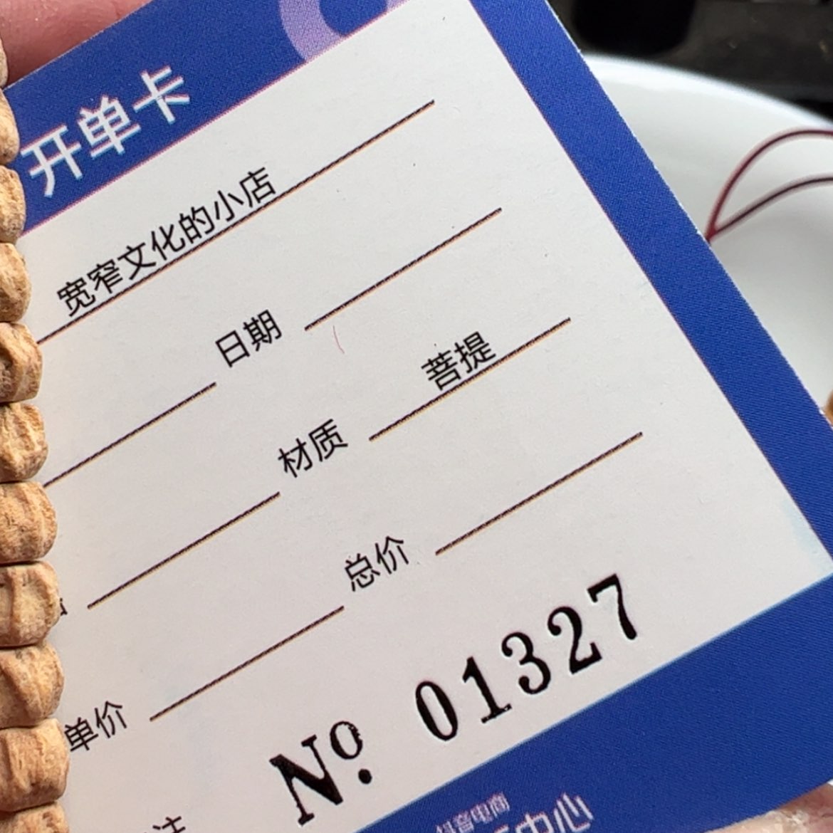 【闪购商品】柏香籽/百香籽吊坠s****0