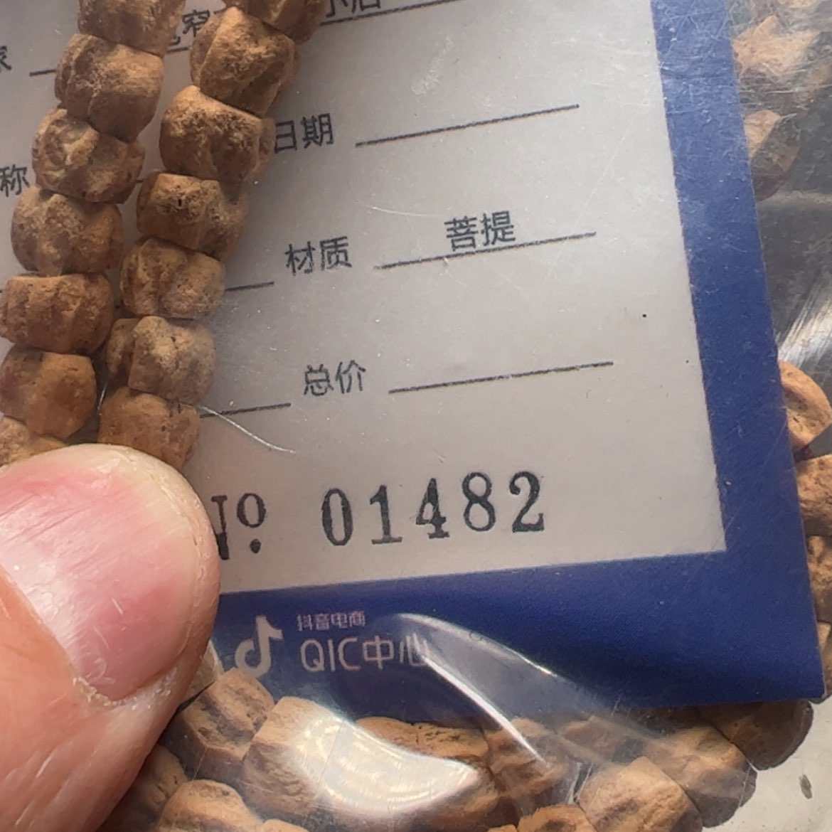 【闪购商品】柏香籽/百香籽吊坠木*方