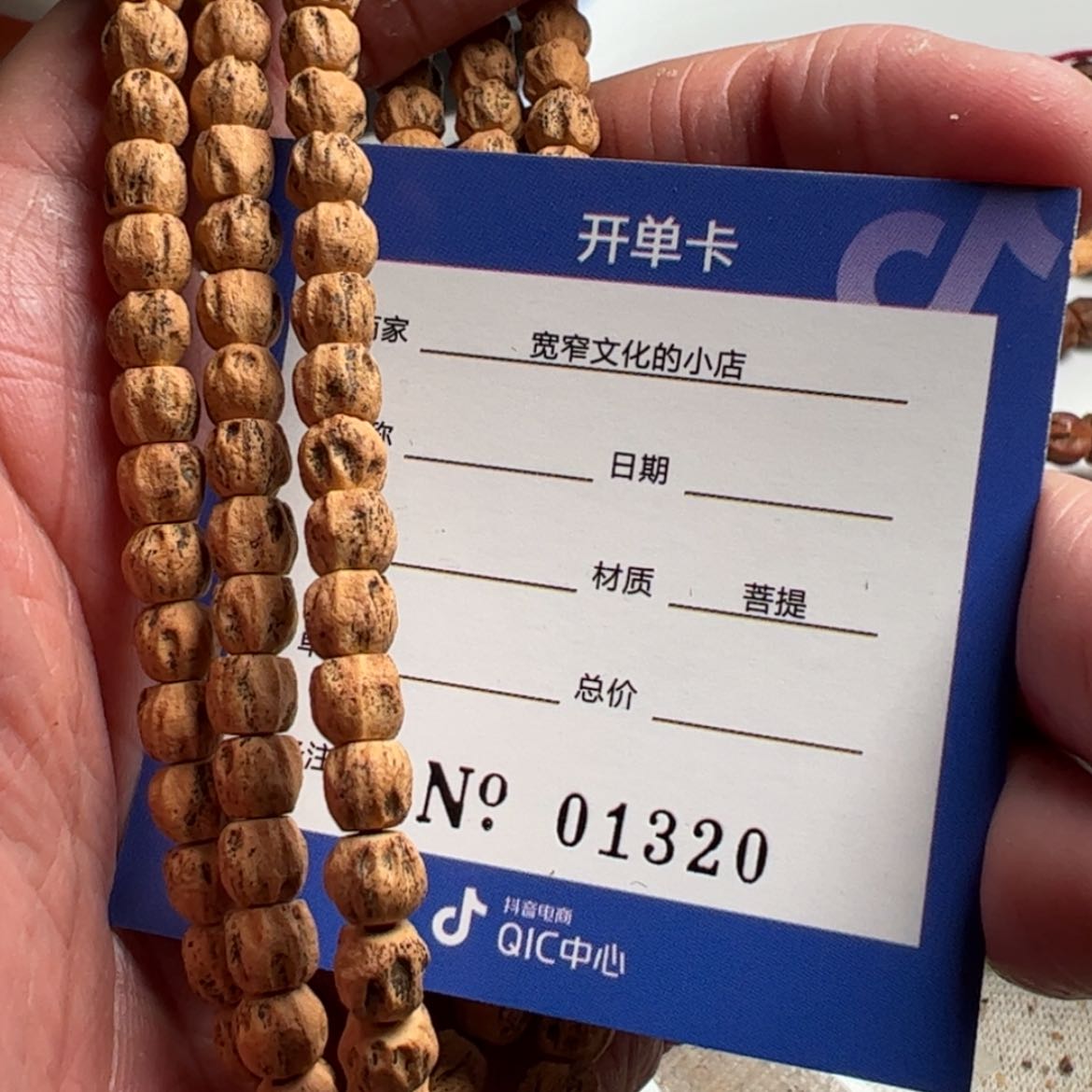 【闪购商品】柏香籽/百香籽吊坠烈*